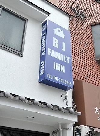 Bj Family Inn Kyoto Exterior photo