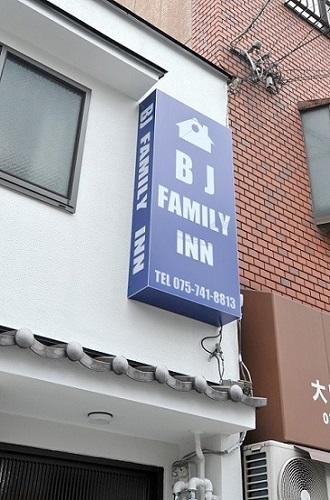 Bj Family Inn Kyoto Exterior photo